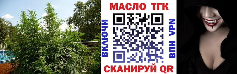 omg зеркало  Ипатово  Дистиллят ТГК вейп 
